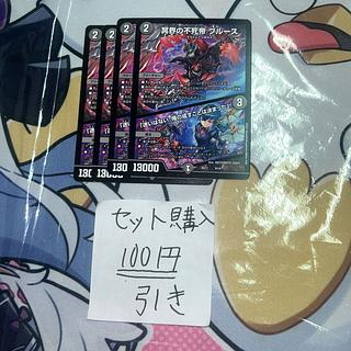 ミリグラム669 冥界の不死帝ブルース／迷いはない。俺の成すべきは決まった