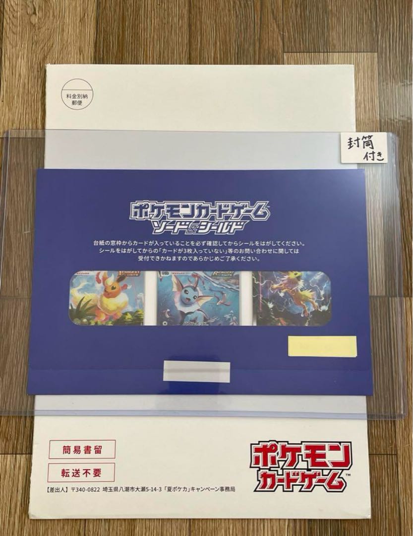 未開封】ポケモンカード 夏ポケカ セットの通販 ポケカ販売