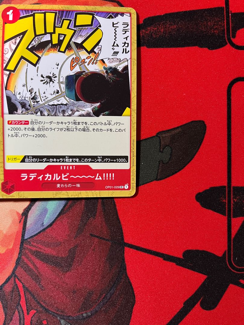 Set of 4 Radical Bi~m !!!! UC OP01-029