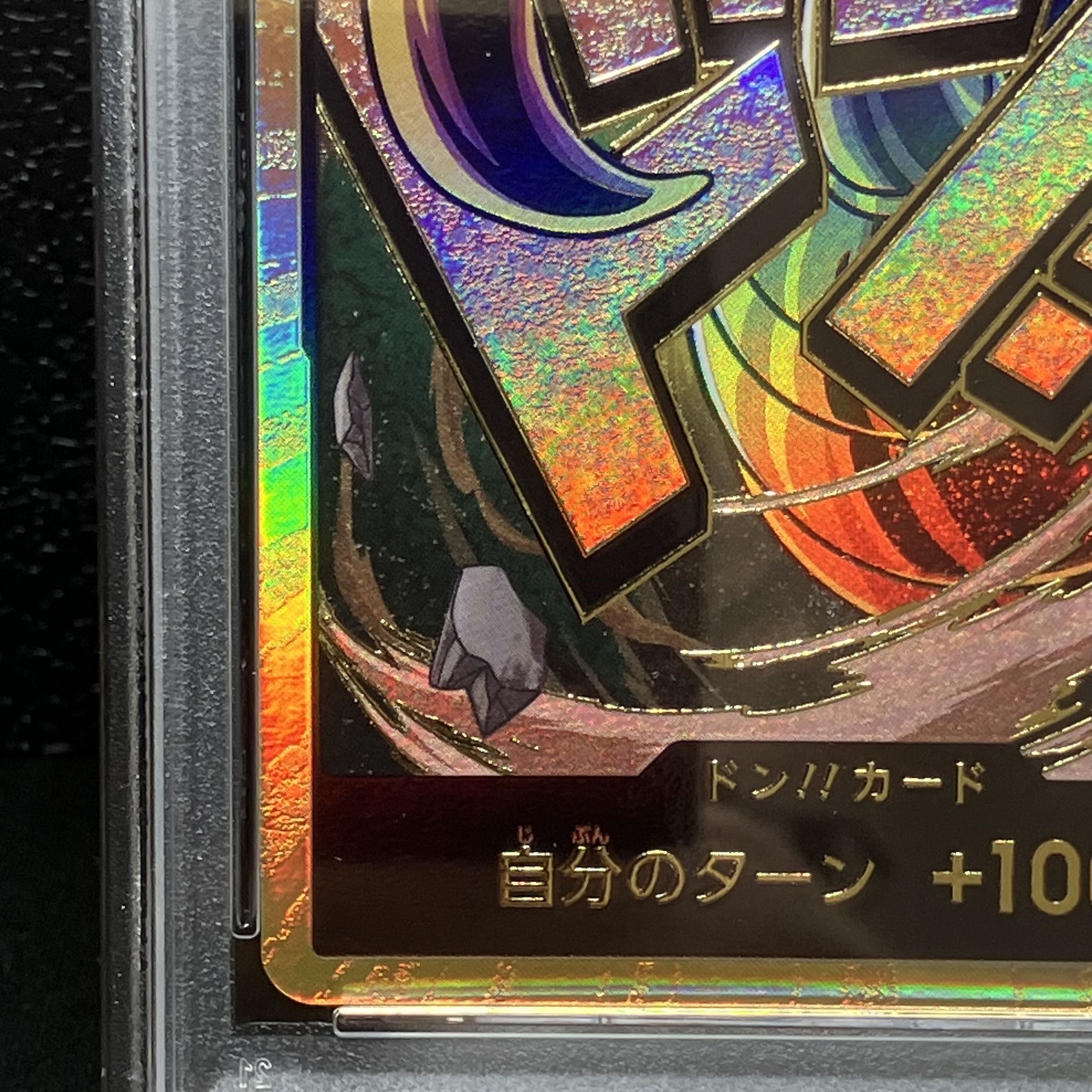 【PSA10】ドン!!カード(クロコダイル)(パラレル)(スーパーパラレル)  1枚