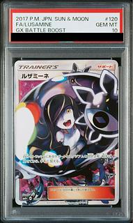 【PSA10】ルザミーネ SR 120/114 1枚