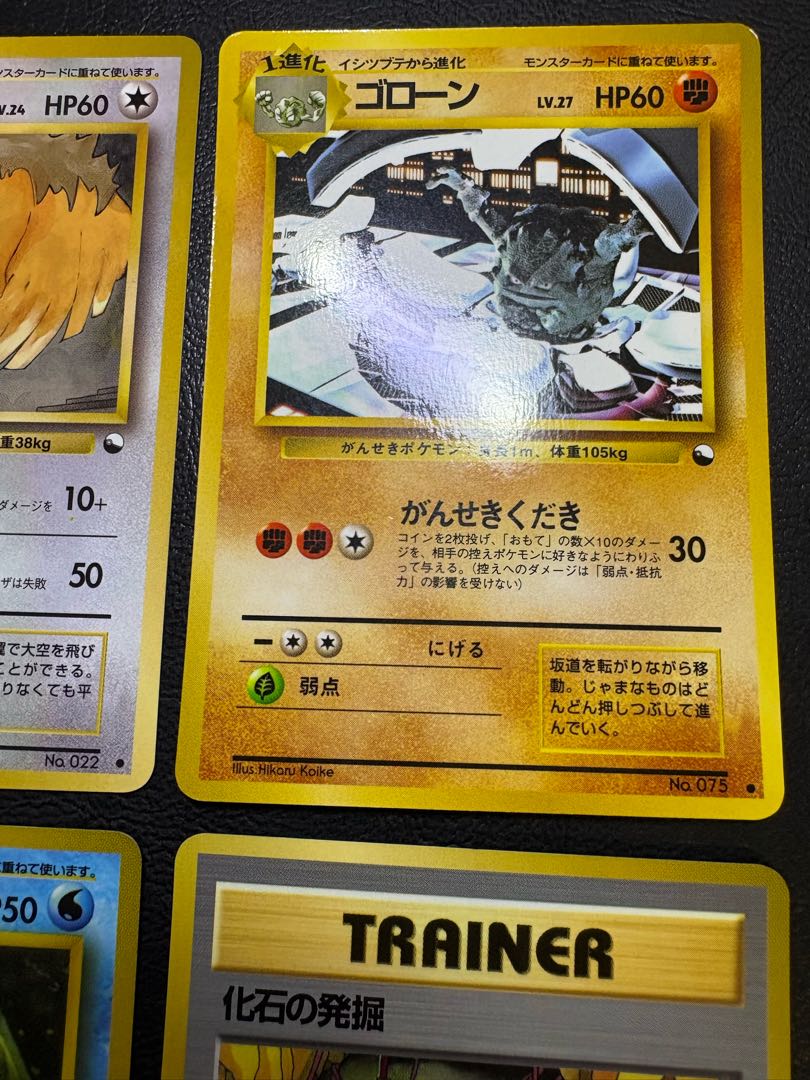 Pidgeotto & Fearow & Graveler & Tauros & Omanyte & fossil Unearth in extended sheets 6枚