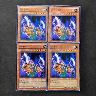 6825【遊戯王】派手ハネ　4枚セット