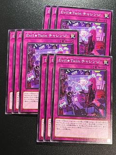 Yu-Gi-Oh Studio 9 cards Evil★Twin Challenge Normal JP021