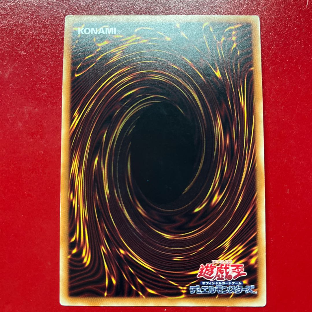 Ara Gandora, the Dragon of Destruction—Giga Raise Ultra Rare JP125 1枚