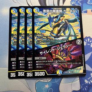 Silent Geraci U 81/105 4枚