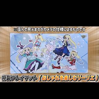 リーリエ プレイマット」の激安通販 | magi リーリエ プレイマット」の激安通販 | magi