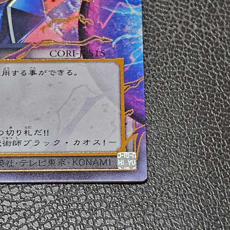 美品 遊戯 CHAOSORIGINS カオスオリジンズ トークン オーバーフレーム 1枚
