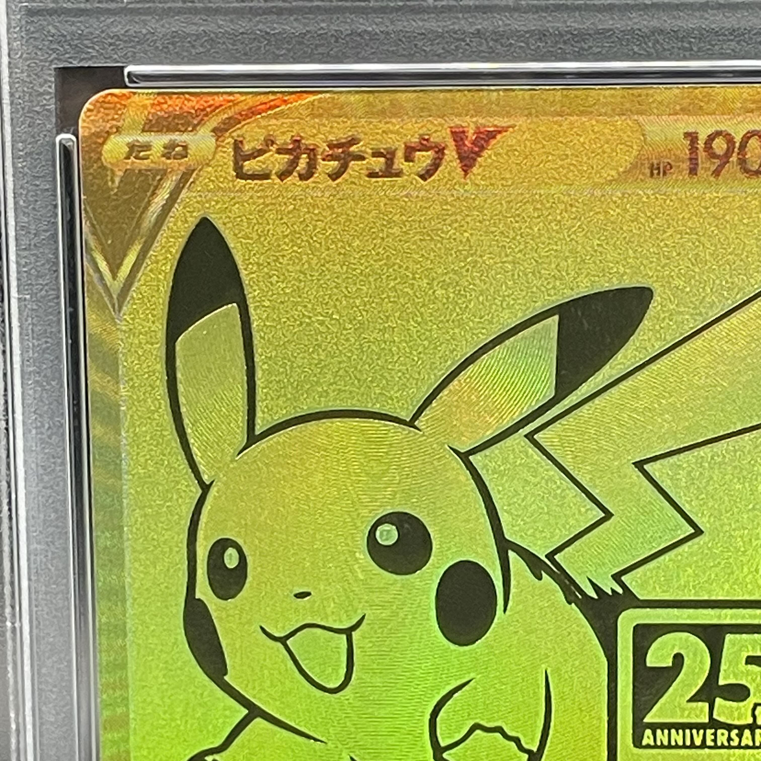 PSA10] PikachuV 25th ANNIVERSARY PROMO 001/015