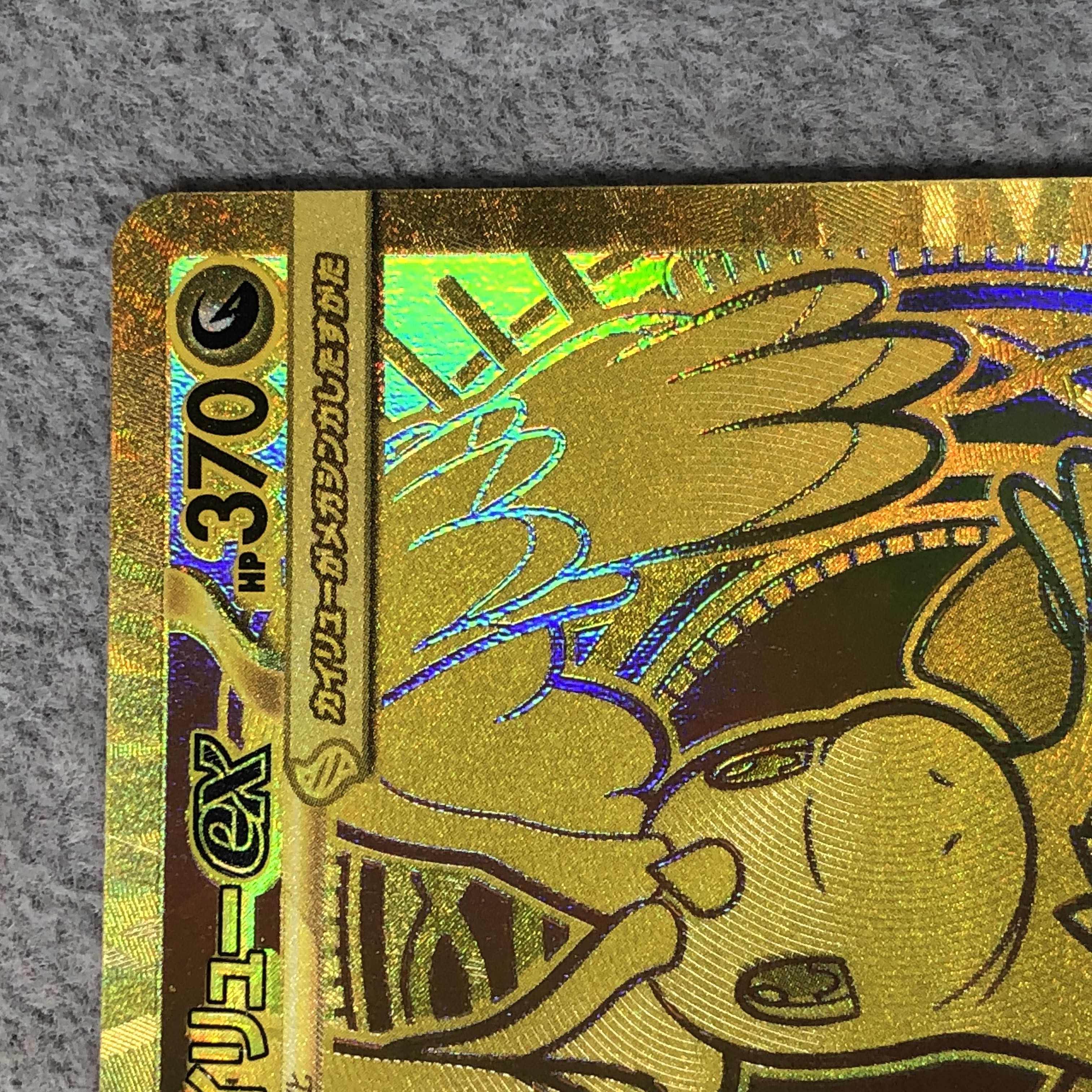Mega Dragoniteex MUR 250/193 1枚