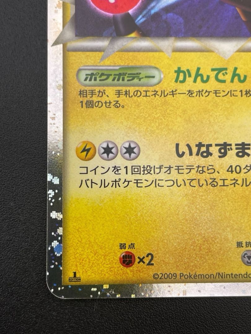 中古品】 デンリュウ 034/070 LEGEND 拡張パック ハートゴールド 中古品】 デンリュウ 034/070 LEGEND 拡張パック ハートゴールド