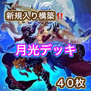 Yu-Gi-Oh! Newly added construction!　Gekko Deck 40 cards 1枚