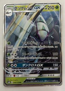 グソクムシャGX　RR 1枚