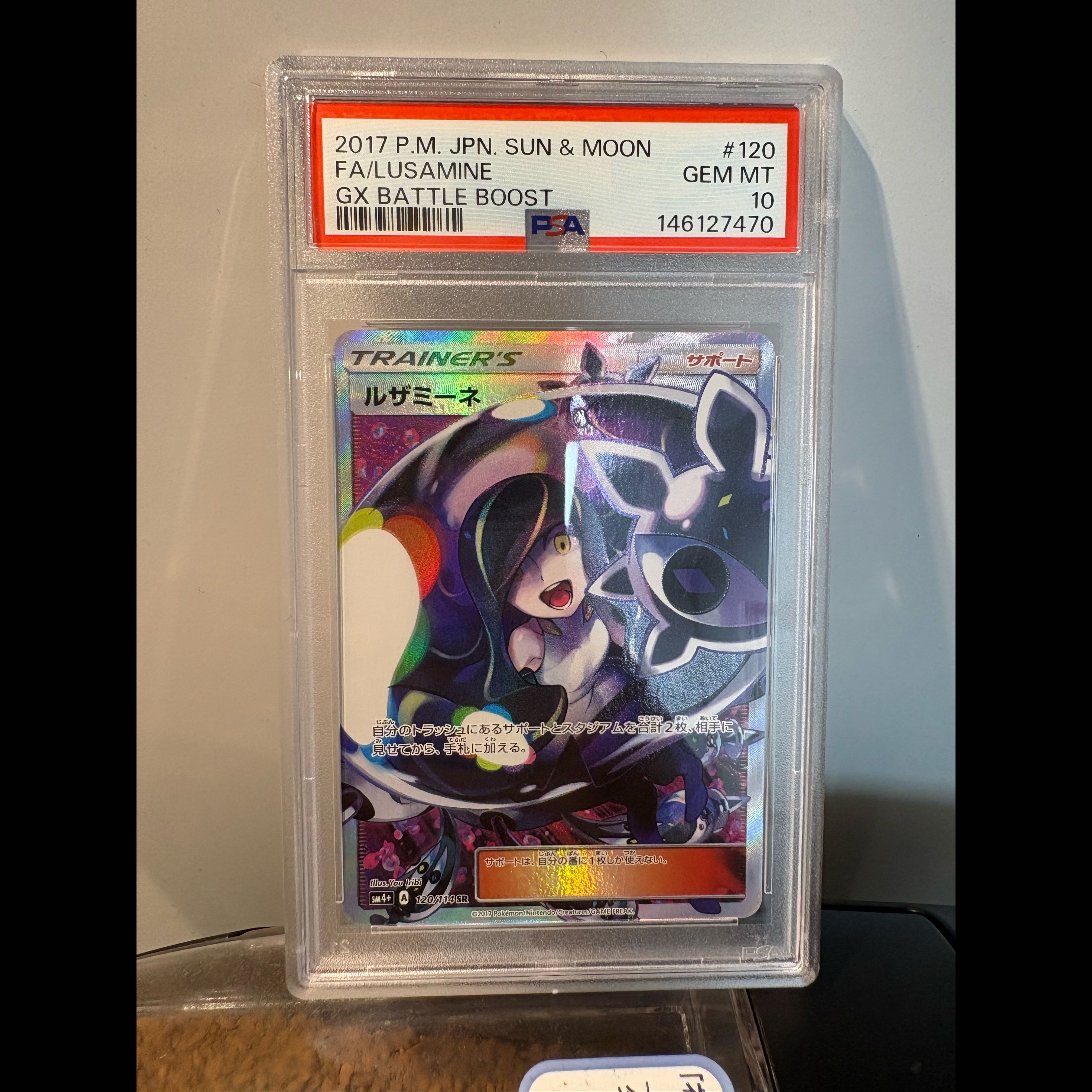【PSA10】ルザミーネ SR 120/114 1枚