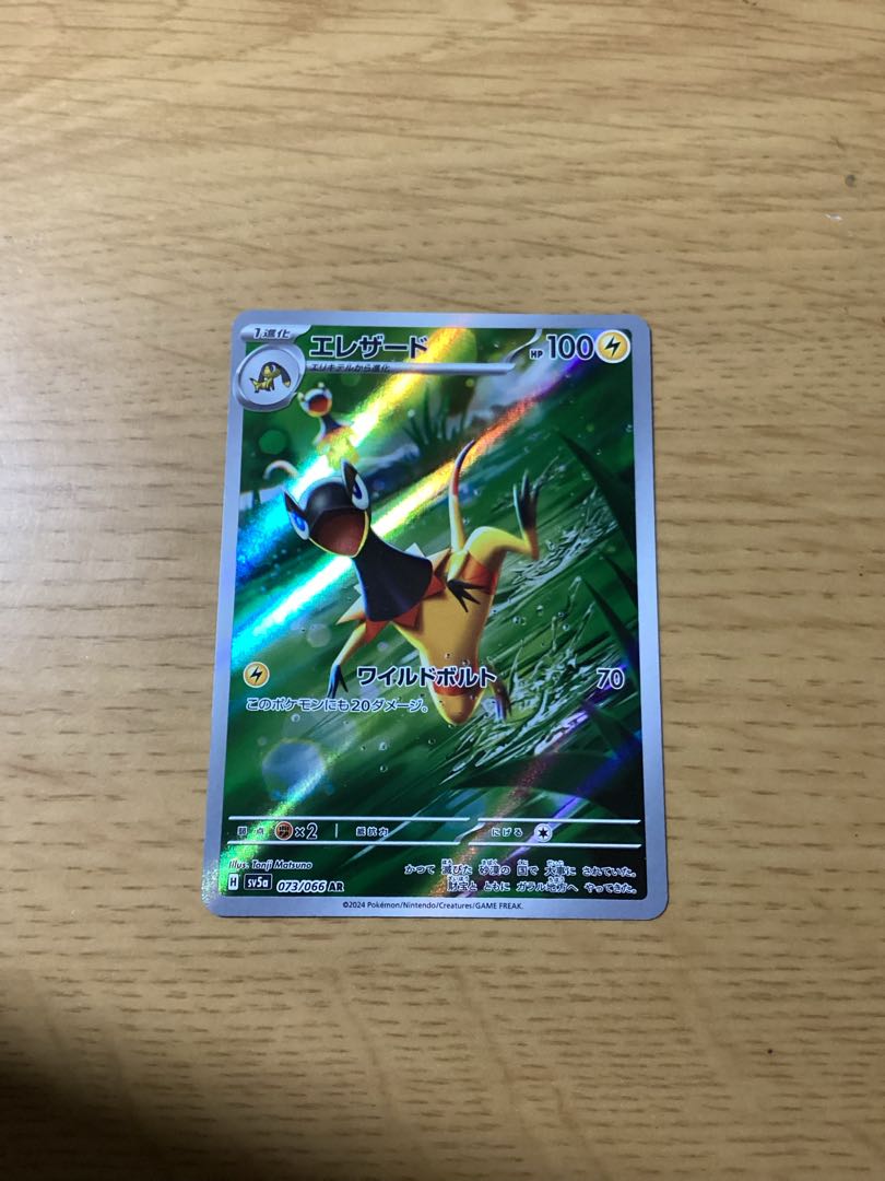 Heliolisk AR 073/066