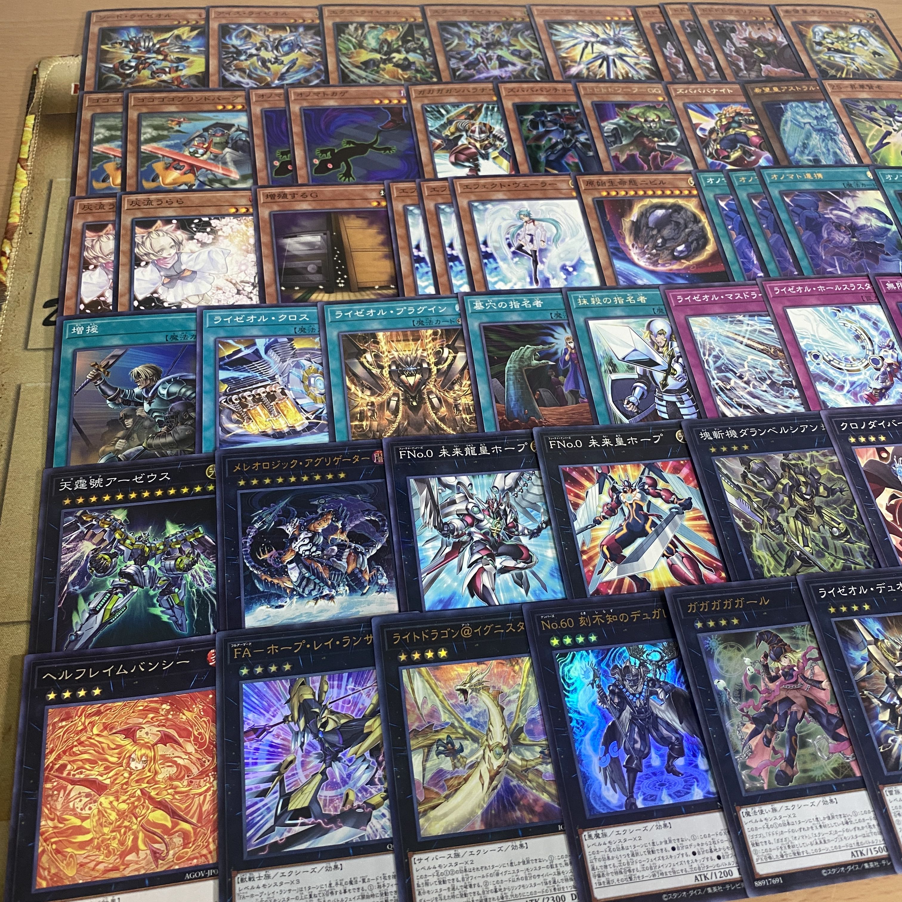 オノマト ライゼオル デッキ【以下検索 遊戯王 本格構築 初期 2期 レリーフ ゲートボール デッキパーツ オノマトホープ アイスライゼオル】 1枚