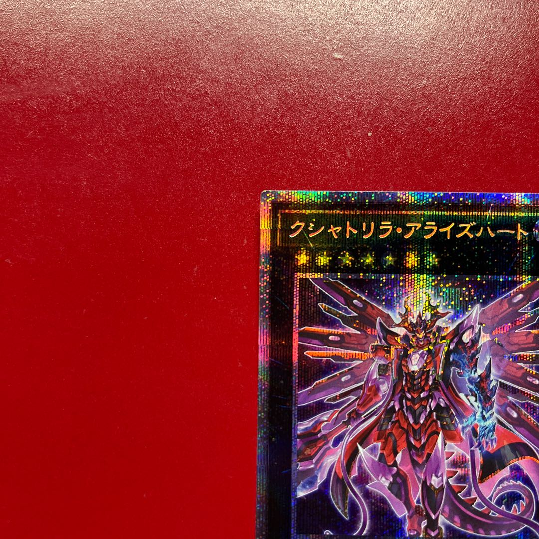 Bct クシャトリラ・アライズハート プリズマティックシークレットレア JP046 1枚