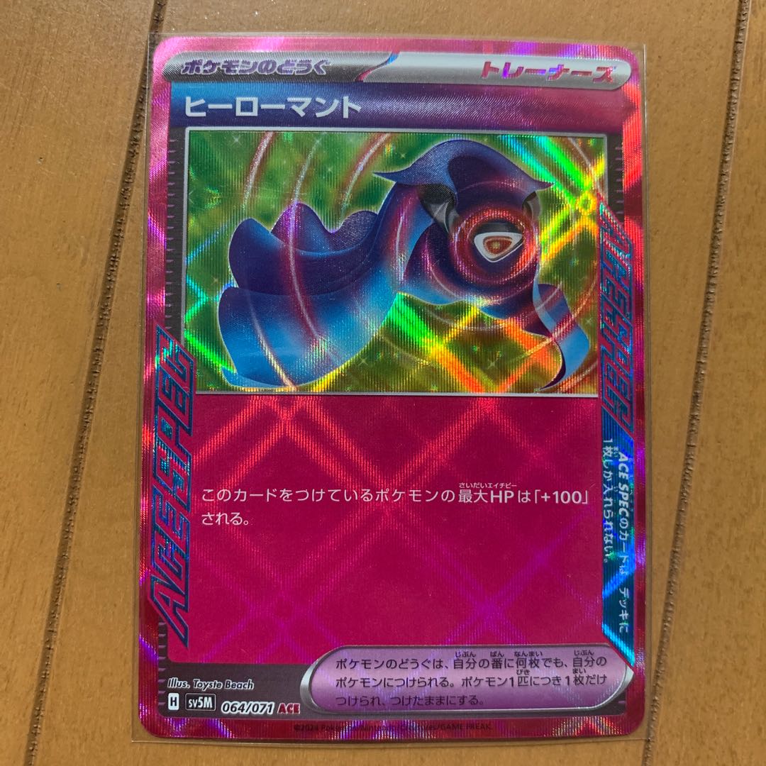 Hero cape ACE 064/071 1枚