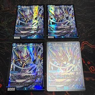 [4 sheets] Dragon element symbol Sr Spell Cyclica SR 8/112