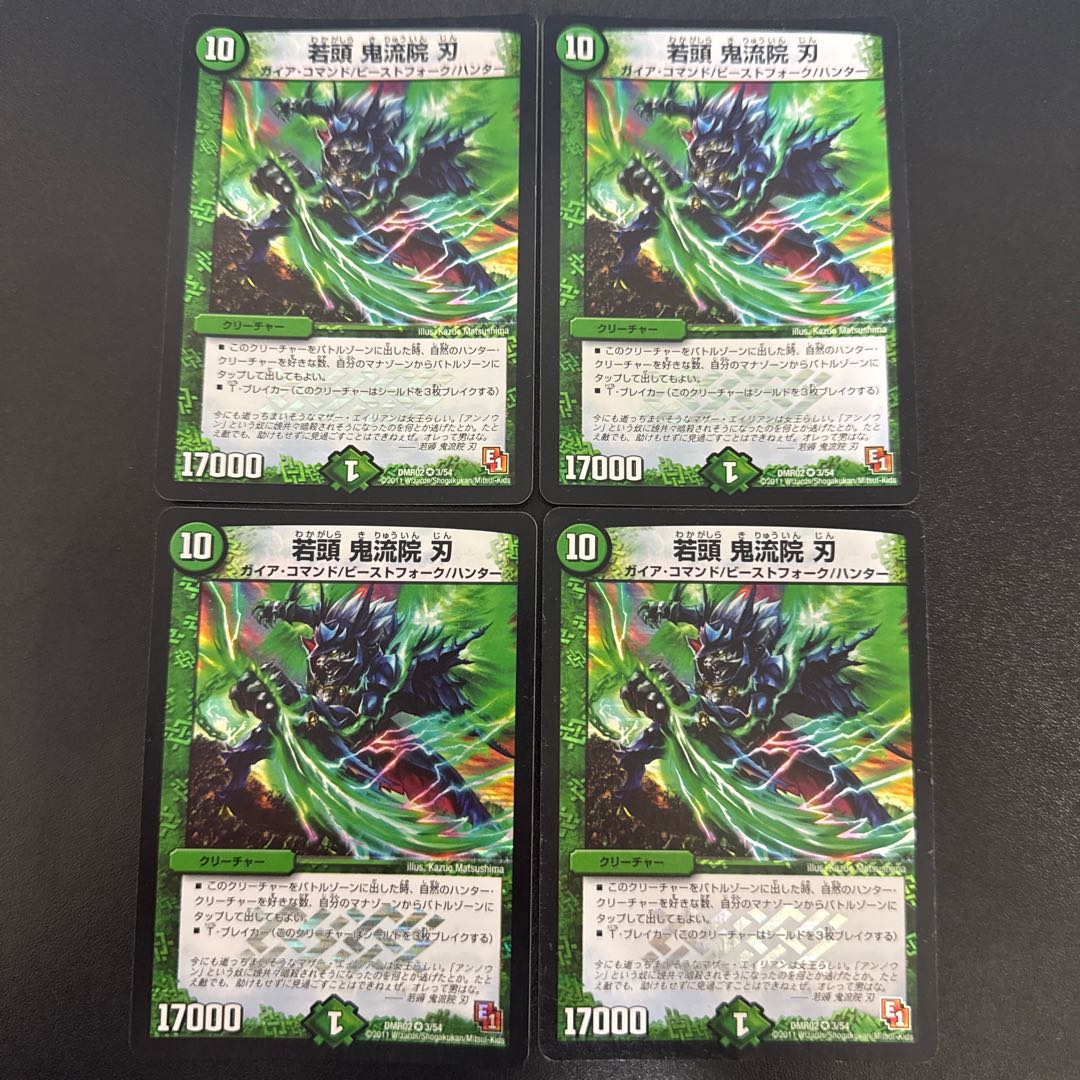 Wakagashira, Oniryuin, Blade VR 3/54