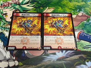 D-372 魔誕幻獣レイヴン C 71/77 2枚