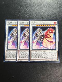 遊戯王スタジオ 3枚 炎神-不知火 レア JP047