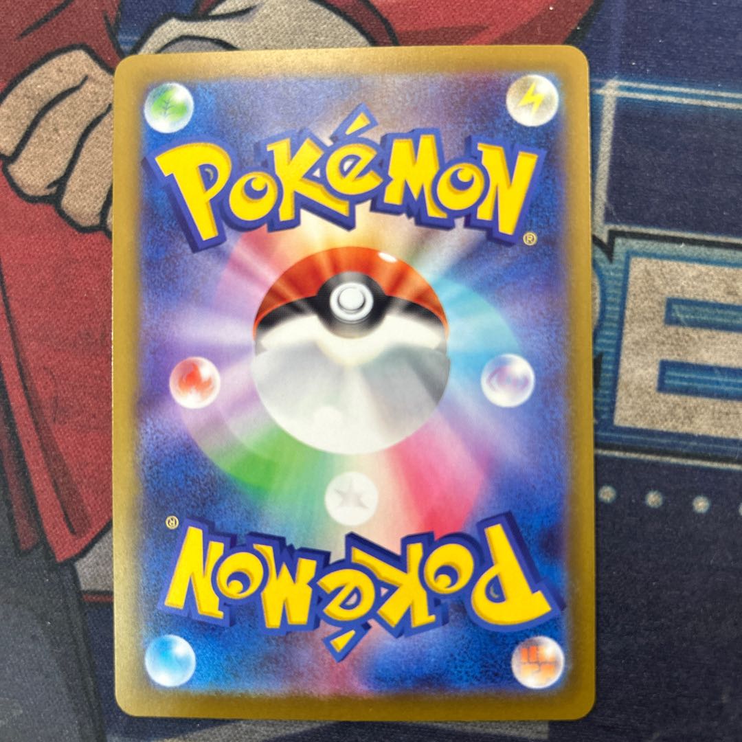 State B Mega Dragoniteex MA 232/193