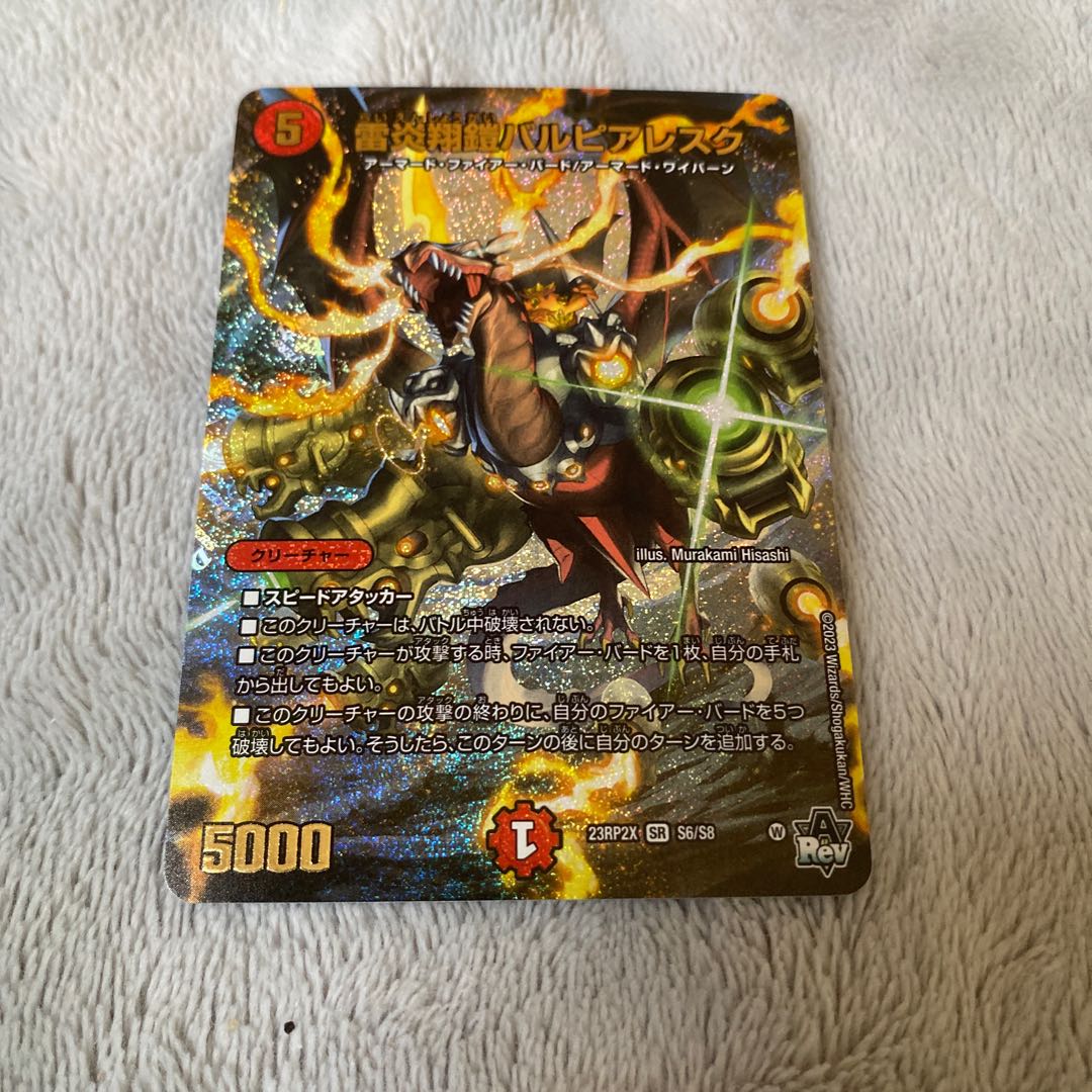 LightningFire Xiang Armor Bar Pierresque (Adrenaline Ver.) SR S6/S8