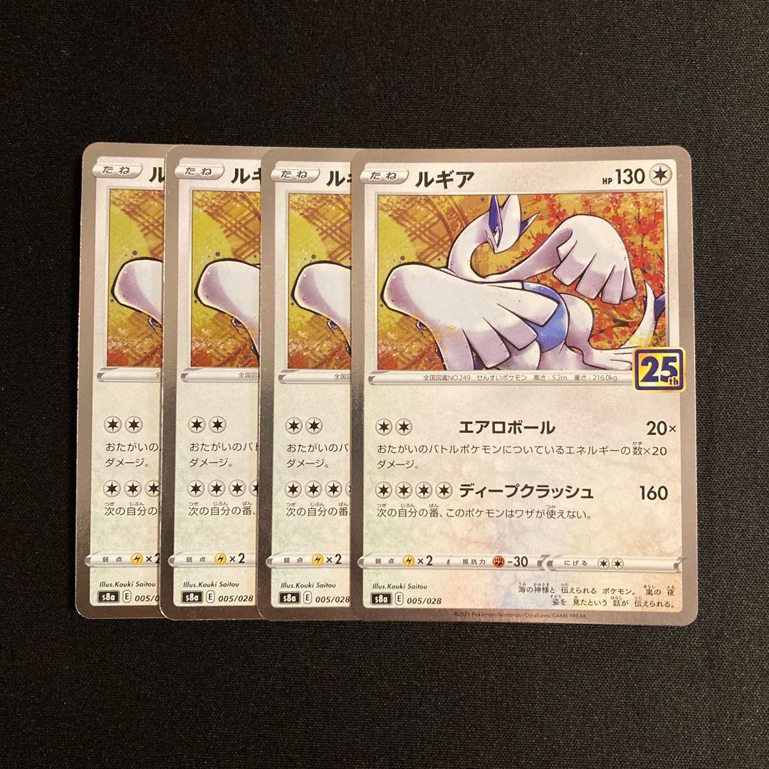 f52 ルギア s8a 25th 4枚セット ポケモン トレトレ