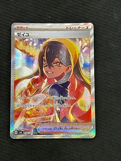 ゼイユ SAR」の激安通販 | magi ゼイユ SAR」の激安通販 | magi