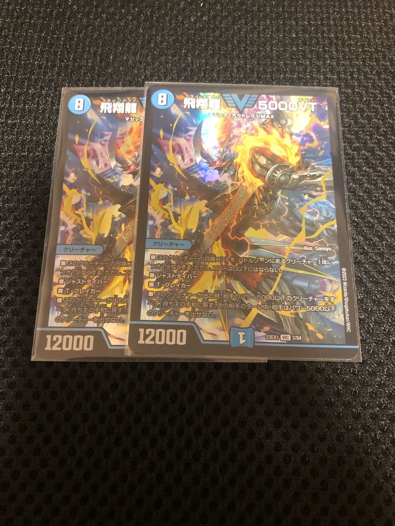 Soar Dragon 5000VT VIC 3/84