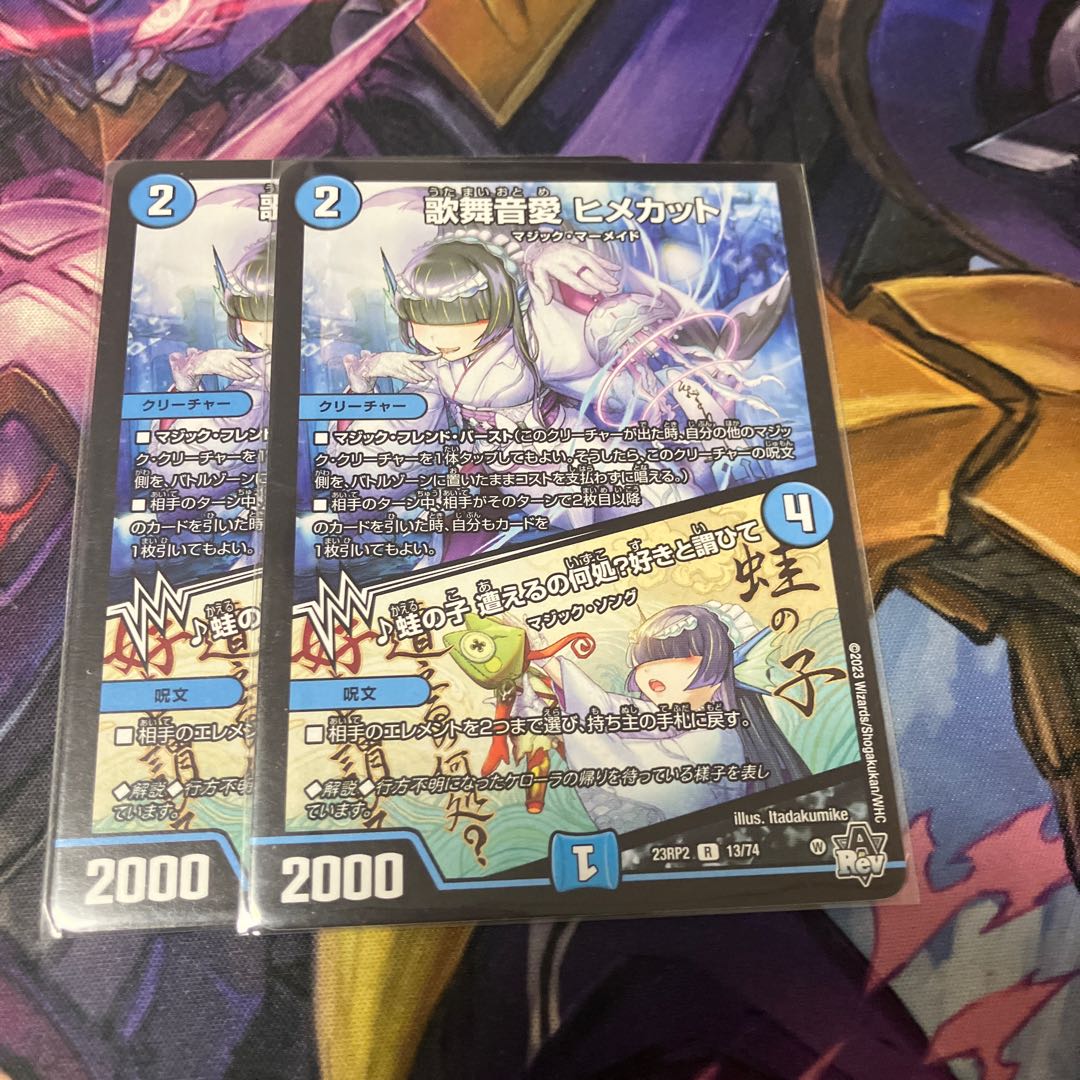 Ai Himekat｜Frog's child Where can I meet you? I love you R 13/74 1枚