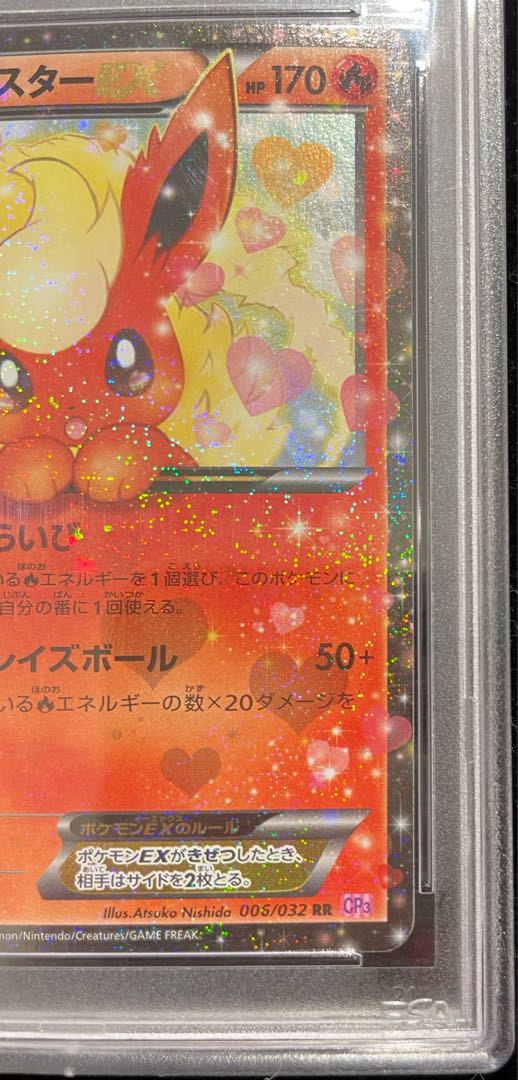 [PSA10] FlareonEX RR 006/032 1枚