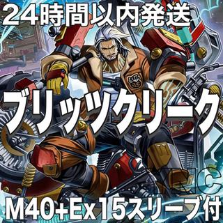 遊戯王　ブリッツクリーク　本格構築デッキ　大会構築【24時間以内発送】 1枚