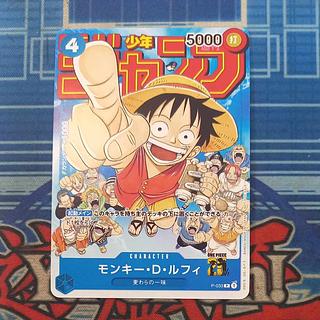 (iii) 3) Monkey D. Luffy P P-033 1枚