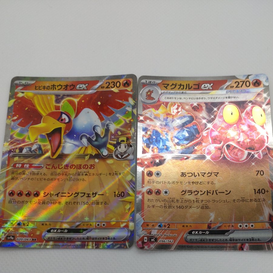 ポケモンカード　RR＆RRRまとめセット（炎）　260711713 1枚
