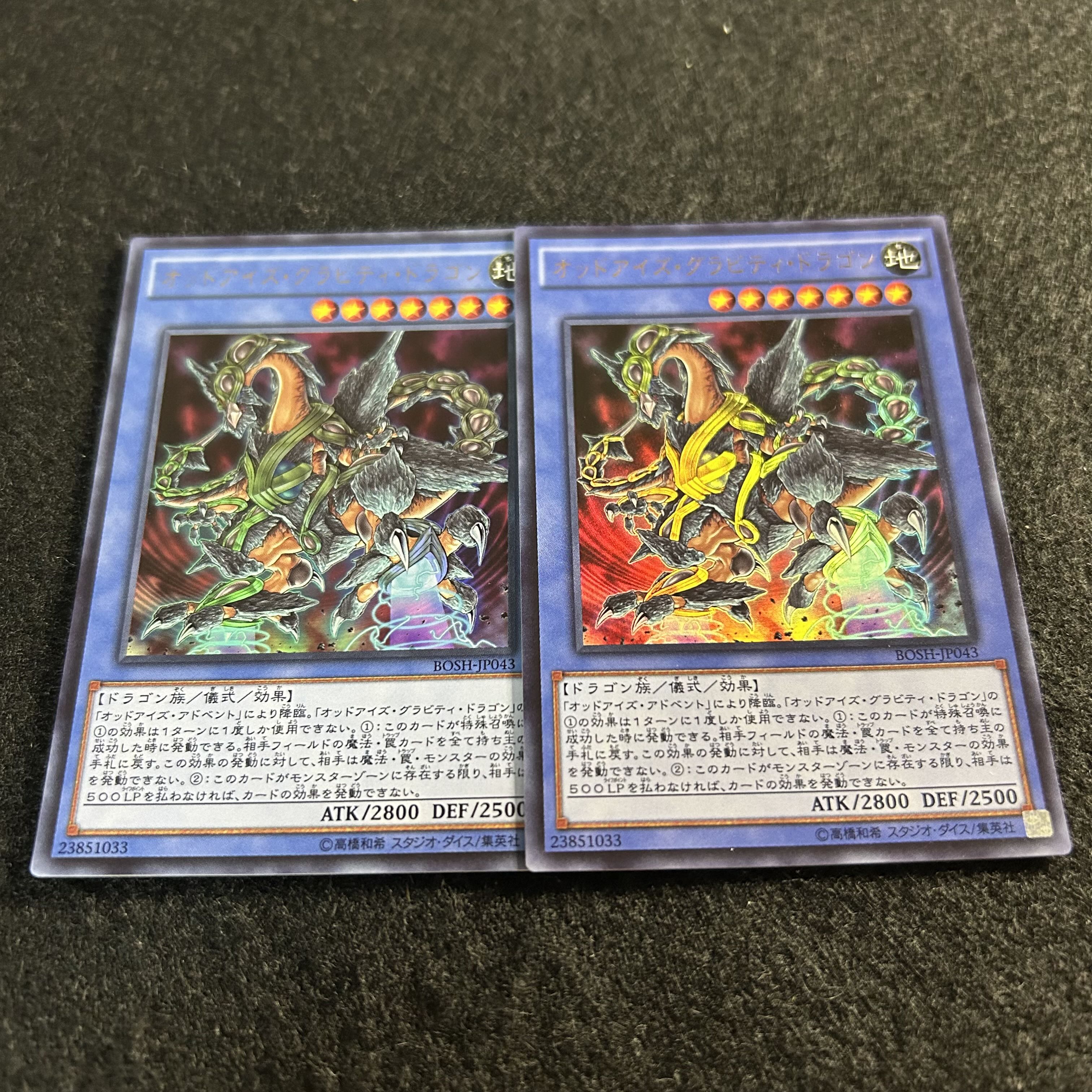 a2886 [Yu-Gi-Oh!] Odd-Eyes Gravity Dragon 2-Card Set 2枚