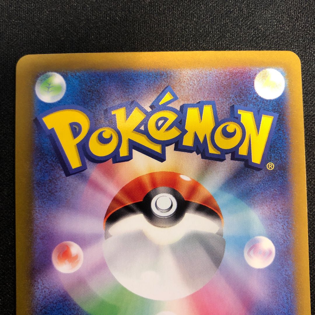 Minccino 082/071 Cinccino 083/071 AR Set