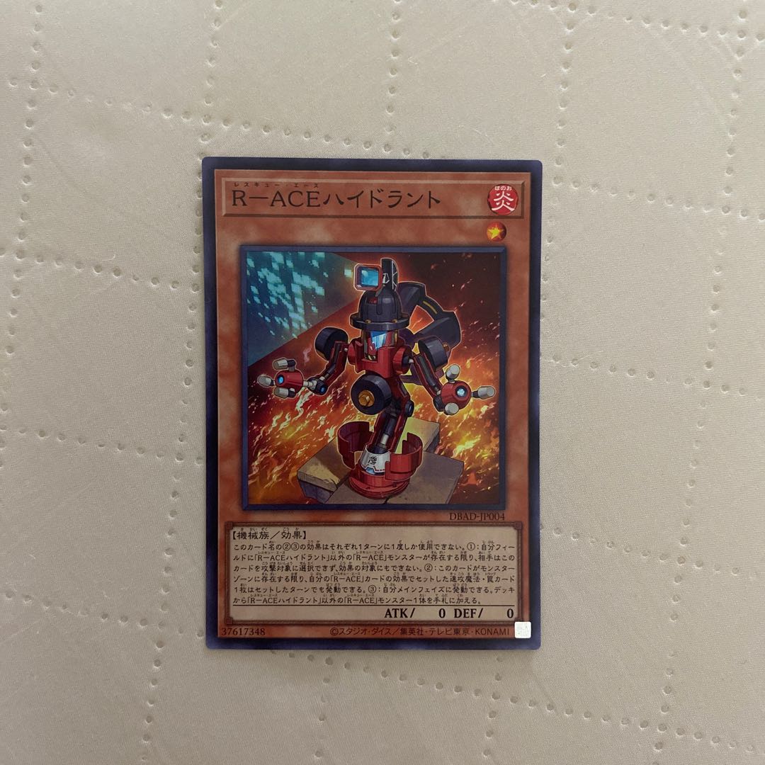 RACE Hydrant [Super] {DBAD-JP004} 1枚