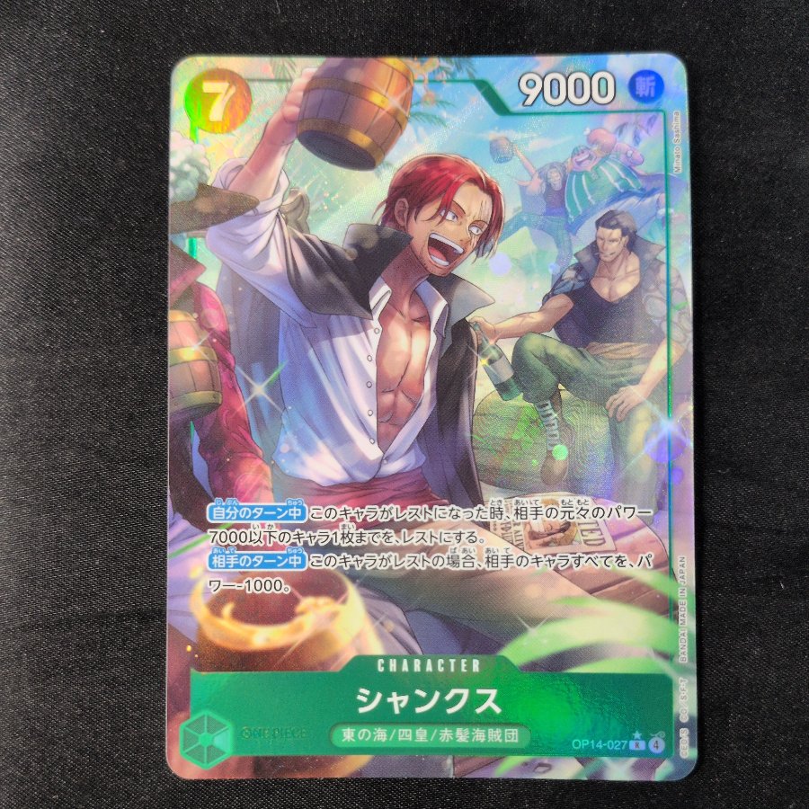 Shanks (Parallel) P-R OP14-027 1枚