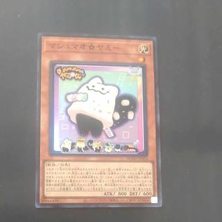 マシュマオ」の激安通販 | magi