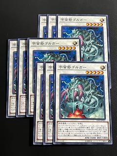 遊戯王スタジオ 9枚 宇宙砦ゴルガー ノーマル JP027