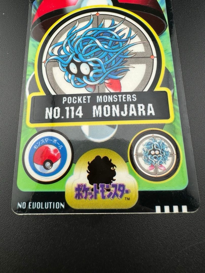 Tangela SEAL DAS No.114 Collection Seal