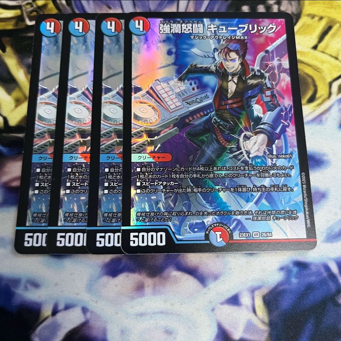 強瀾怒闘 キューブリック VR 26/84 1枚