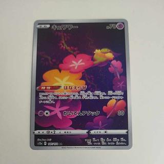 @3 @3 Comfey AR 187/172 1枚