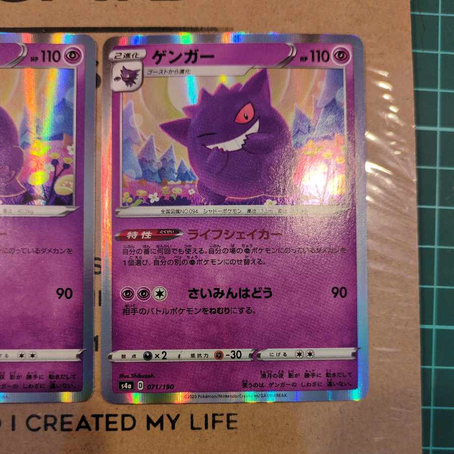 ゲンガーR 　セット 3枚