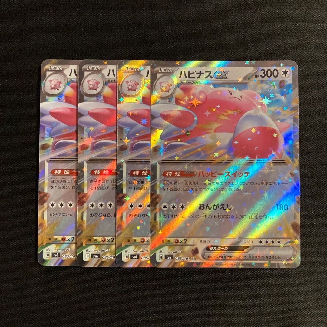 c12 Blisseyex sv6 RR Kira, set of 4, Pokémon Trekkie