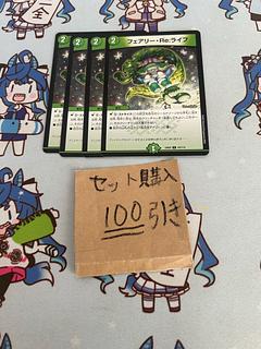 フェアリー・Re:ライフ」の激安通販 | magi フェアリー・Re:ライフ」の激安通販 | magi