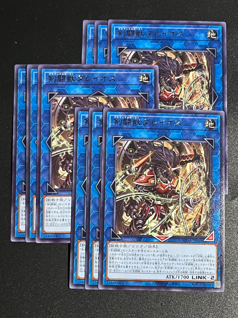 Yu-Gi-Oh Studio 9 cards Sword Fighting Beast Daleios Rare SUDA-JP048