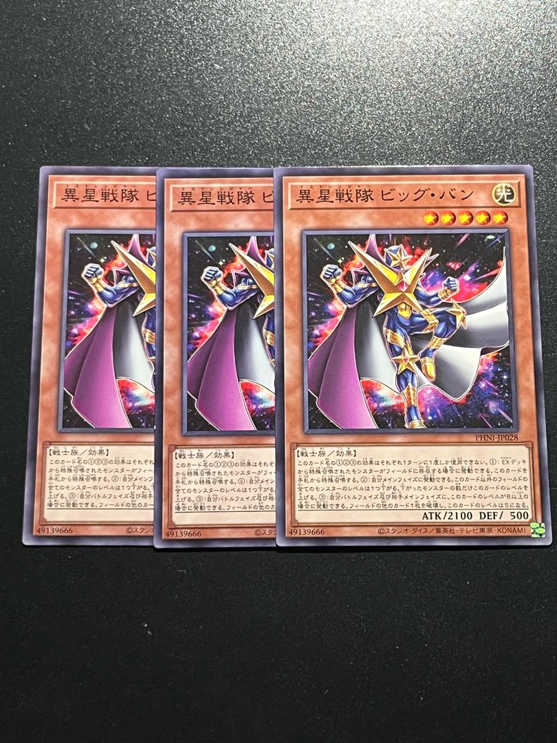 Yu-Gi-Oh Studio 3 copies Alien squadron Big Bang Normal PHNI-JP028